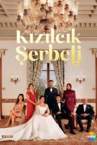 Клюквенный щербет 3 сезон 1-103, 104 серия турецкий сериал на русском языке Turok1990 бесплатно смотреть
